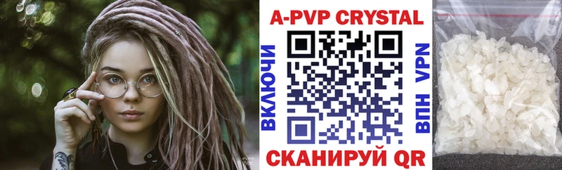 Alpha-PVP Соль  Шилка 