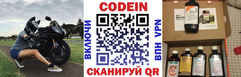 Кодеиновый сироп Lean Purple Drank  Шилка 