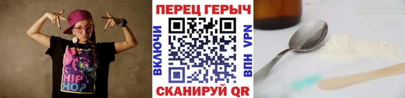 ГЕРОИН Heroin Шилка