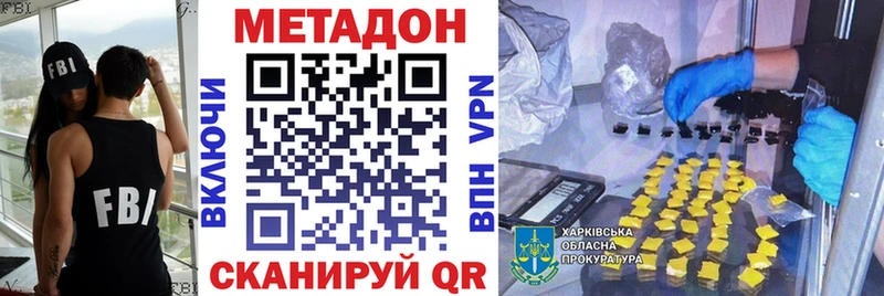 Метадон мёд  MEGA как войти  Шилка 